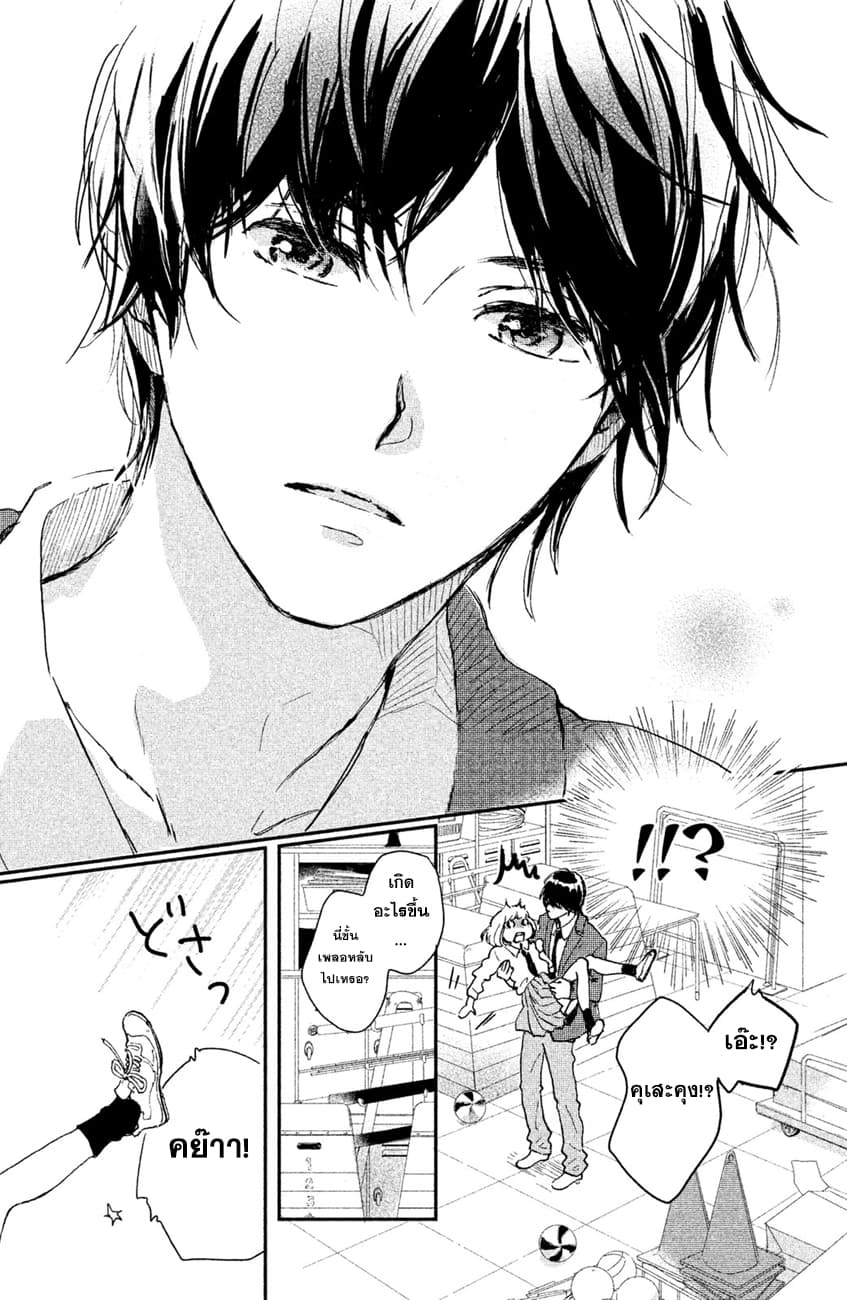 Houkago, Koishita 2.2-2.2