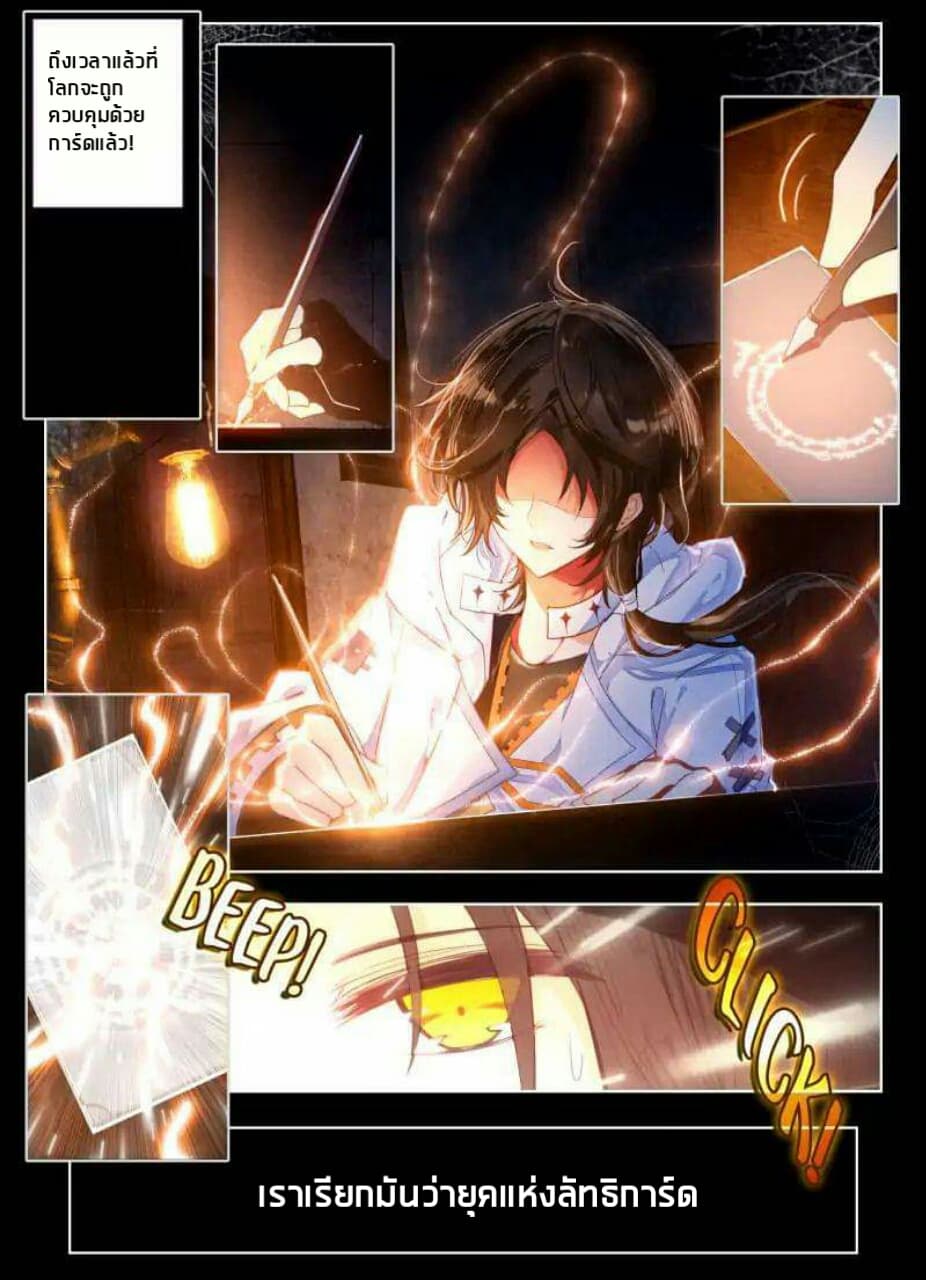 The Apostle Of Card 1-1
