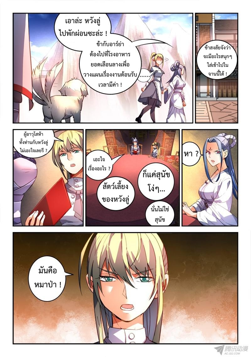 Spirit Blade Mountain 165-165