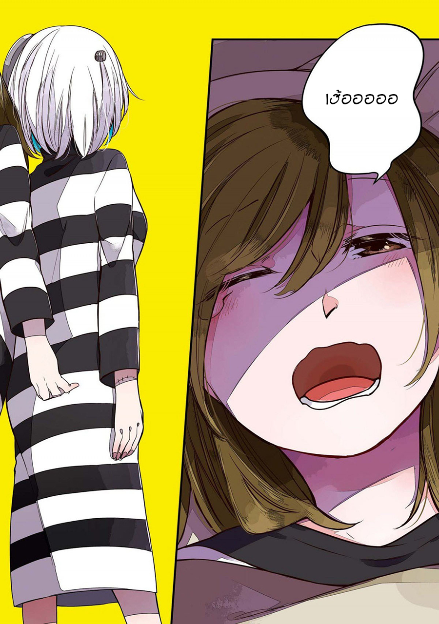 Prison Town e Youkoso 1-1