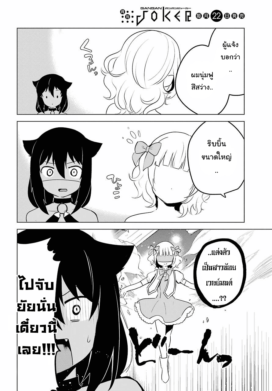 Jahy-sama Ha Kujikenai! 12-ท่านจาฮีกับการสอบสวน