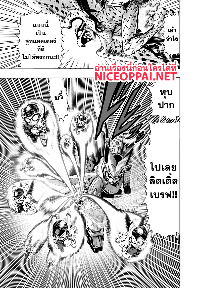 One Punch Man 99v2-ฮีตอัพ