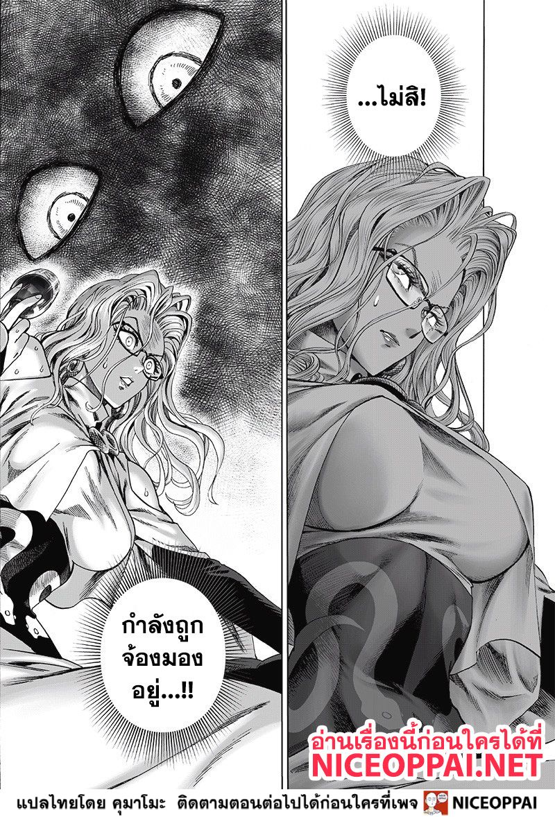 One Punch Man 123-ตัวจริง (ปรับแก้ภาพใหม่เกือบ 80% ทั้งตอน)