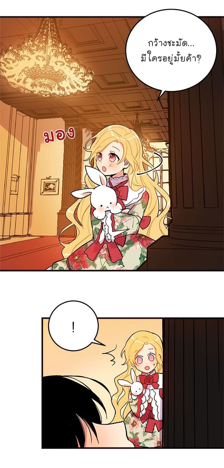 I Am a Child of This House ฉันคือลูกบ้านหลังนี้ 2-2