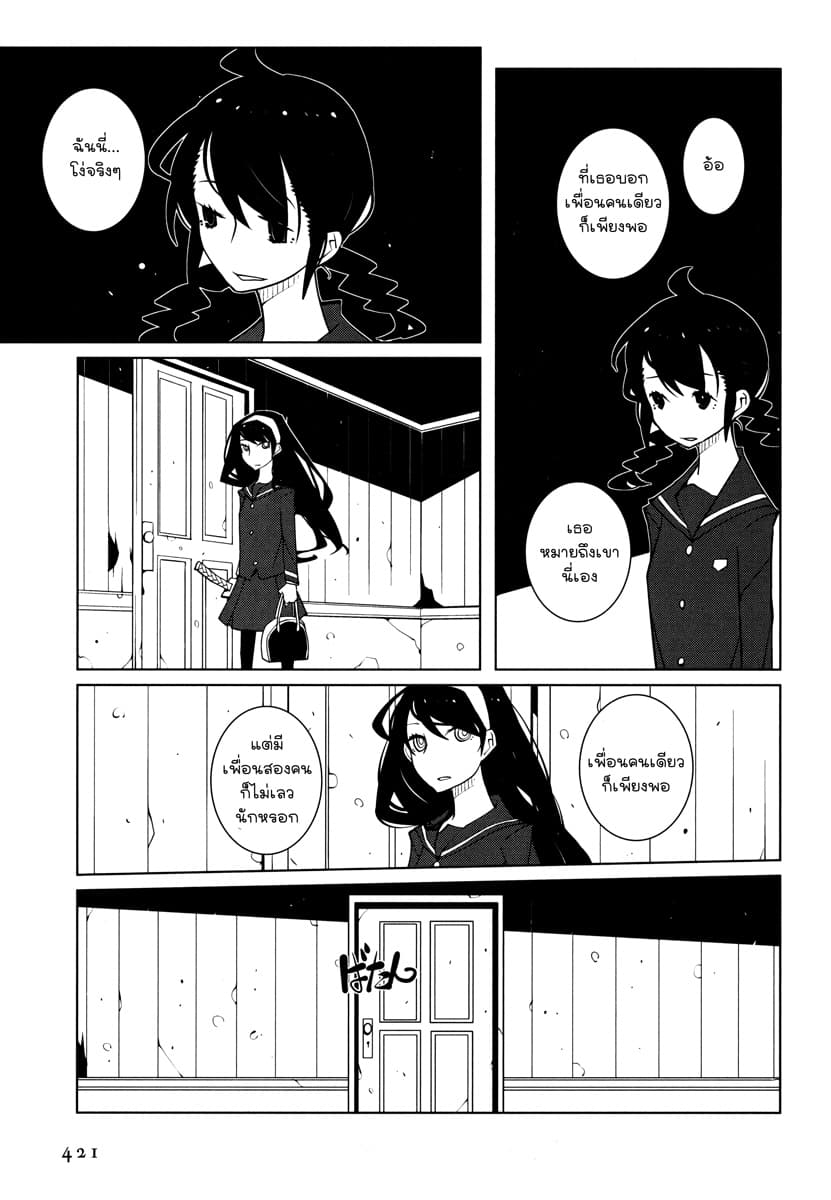 Suicide Parabellum กระสุนพิฆาตโลก 2-2