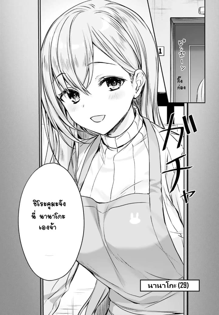 Nanako from the Neighborhood 1-1