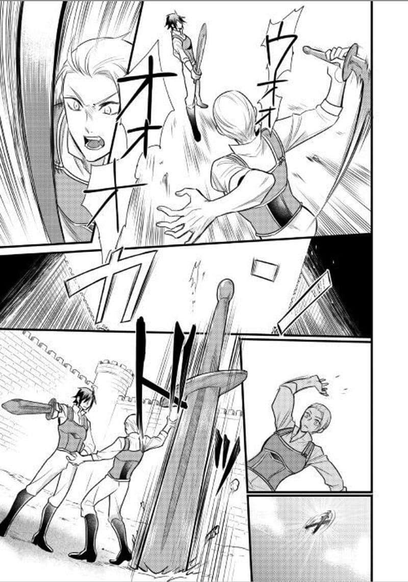 Daites Ryou Koubouki 11-11