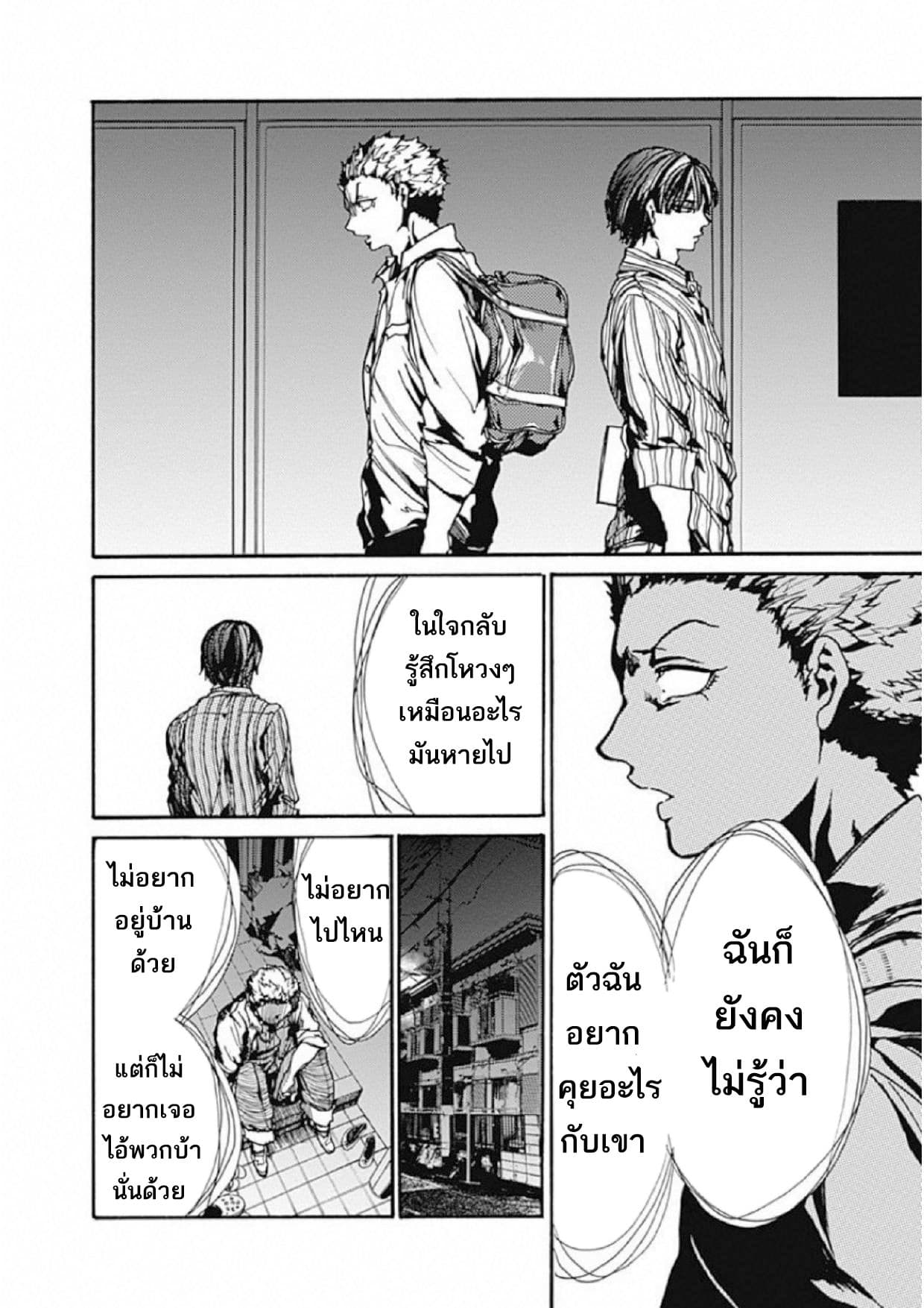 Koko wa Ima kara Rinri desu. จากนี้จะเข้าสู่บทเรียนวิชาจริยศาสตร์ 5-5