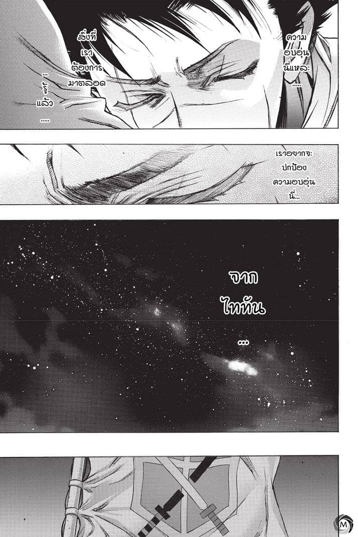 Attack on Titan - Before the Fall 19-คำสาบานที่ป่าไผ่