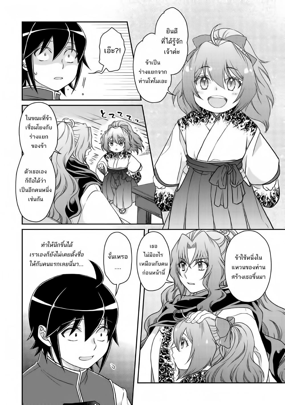 Tsuki ga Michibiku Isekai Douchuu 44-44