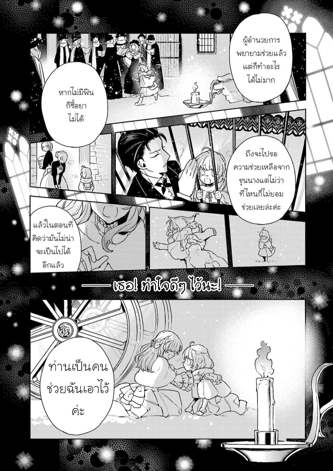 Hanayome no Yangotonaki Jijou 8-8