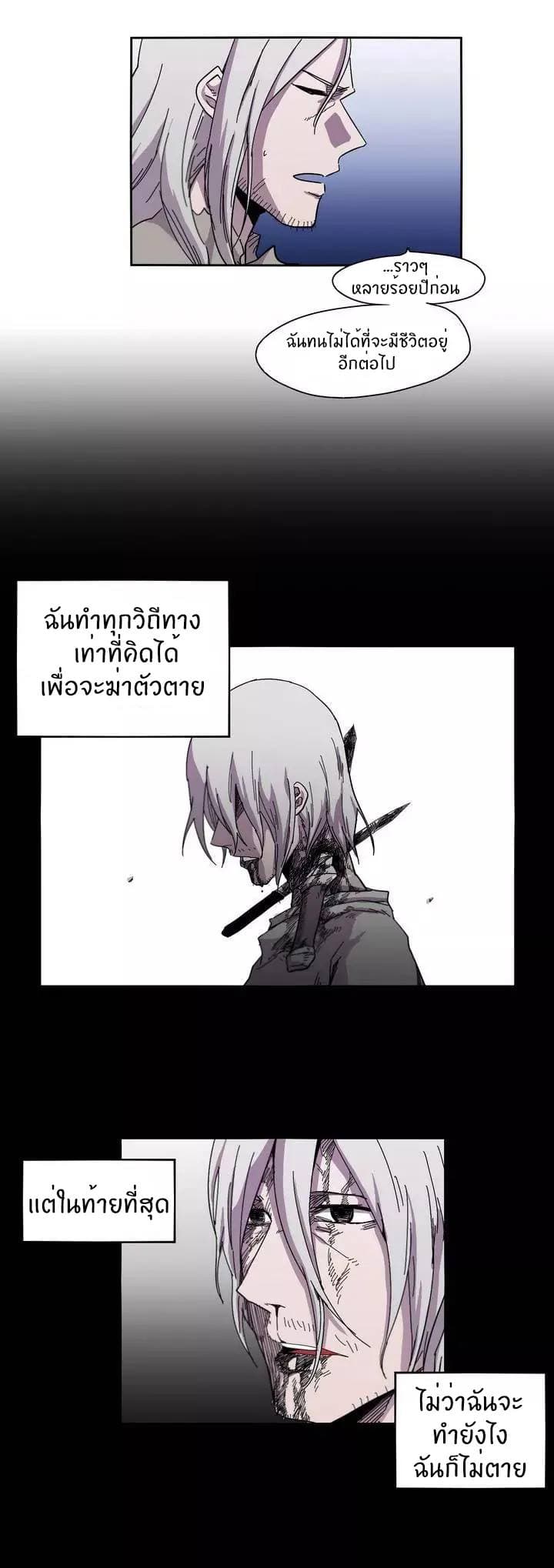 Epic of Gilgamesh 7-7
