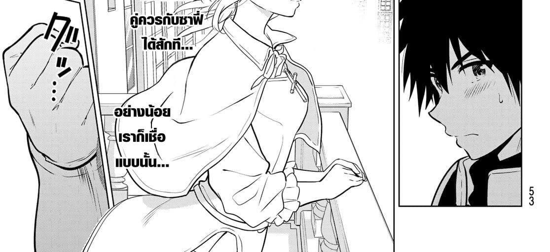 Necromance 1-จะรักไปจนนิรันดร์