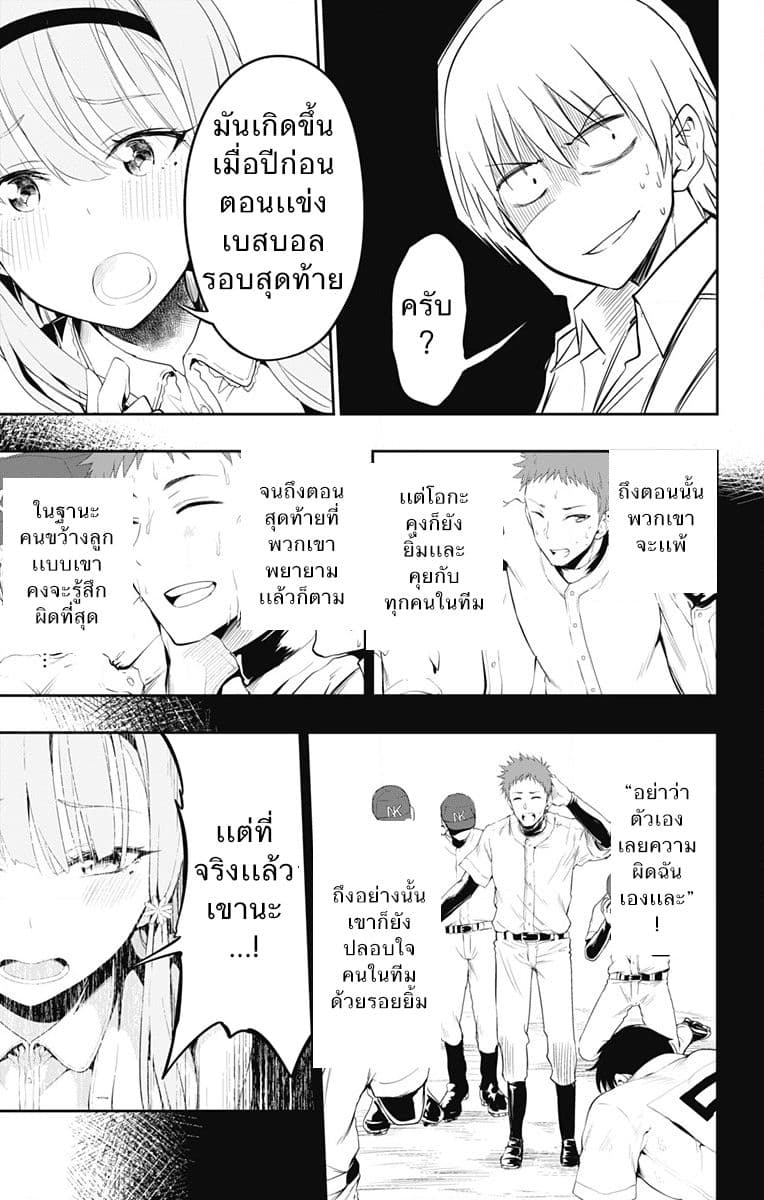 Ore wo Suki Nano wa Omae Dake ka yo 2-แผนการมันยังไม่จบแค่นี้หรอกนะ!