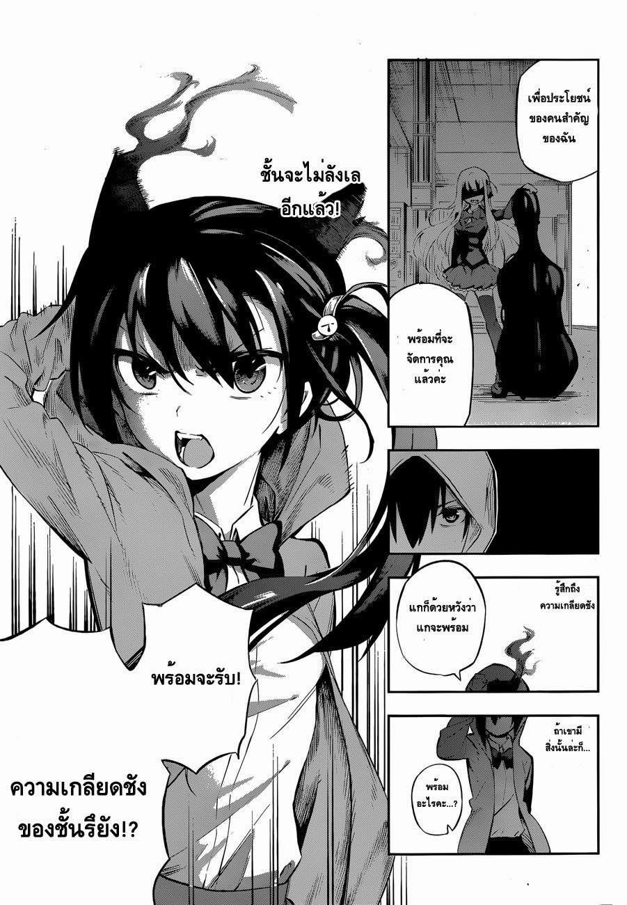 Urami Koi, Koi, Urami Koi 0-One Shot