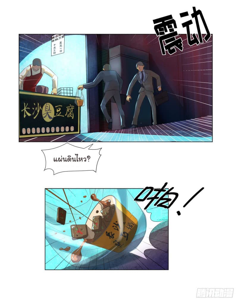 Evil City Girl 1-1