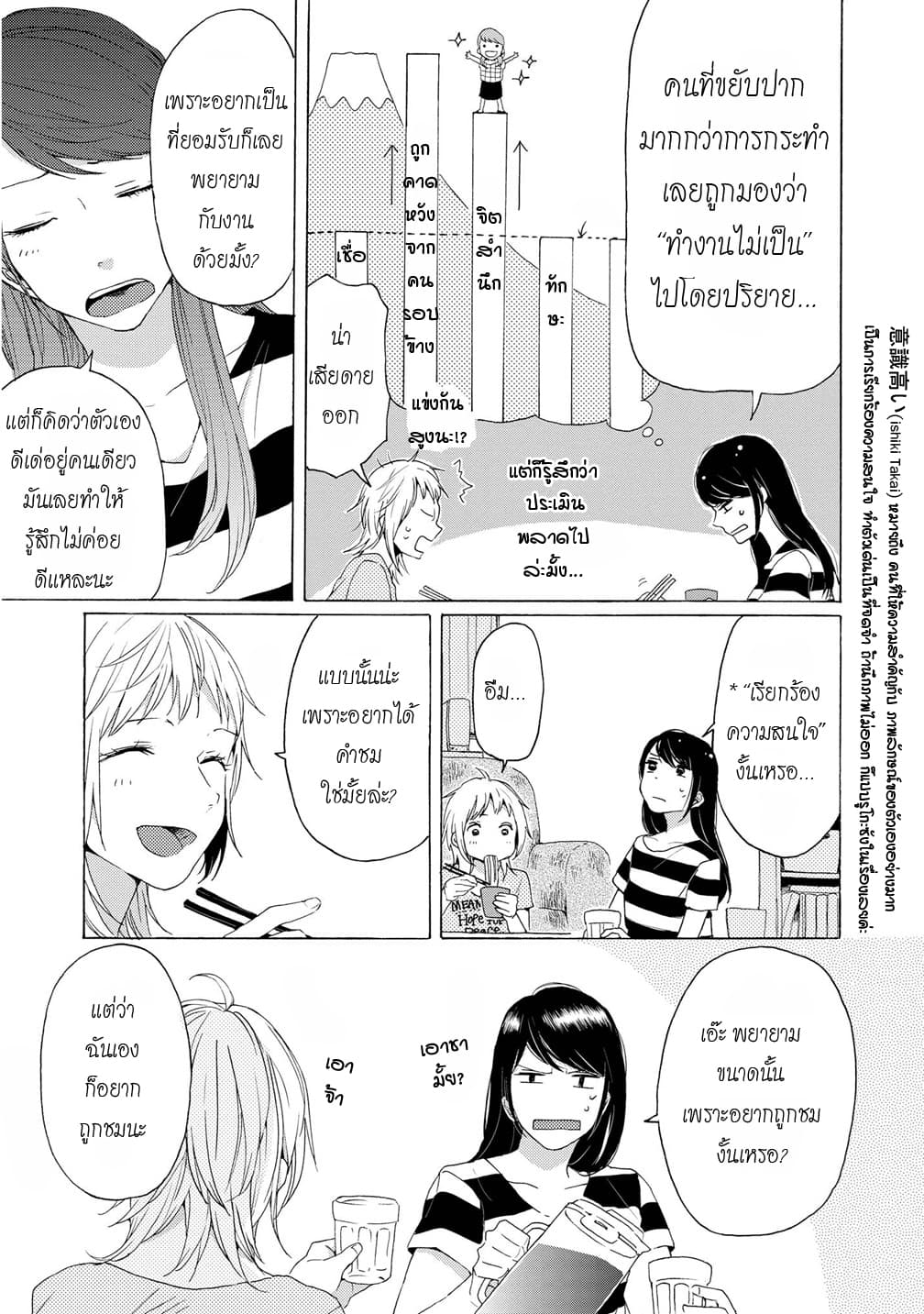 2DK, G Pen, Mezamashi Tokei 5-5