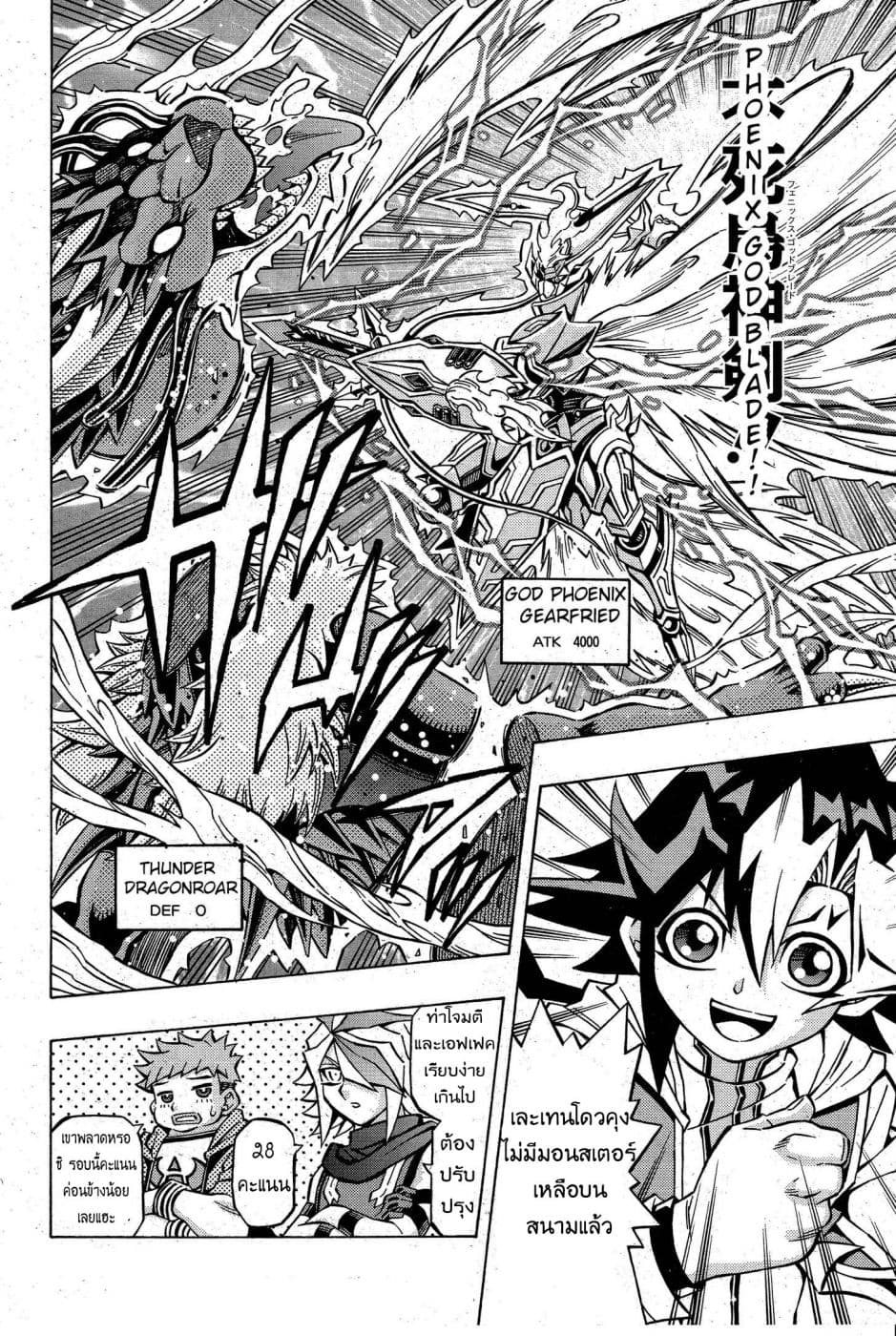 Yu-Gi-Oh! OCG Structures 6-God Phoenix vs Thunder Dragon