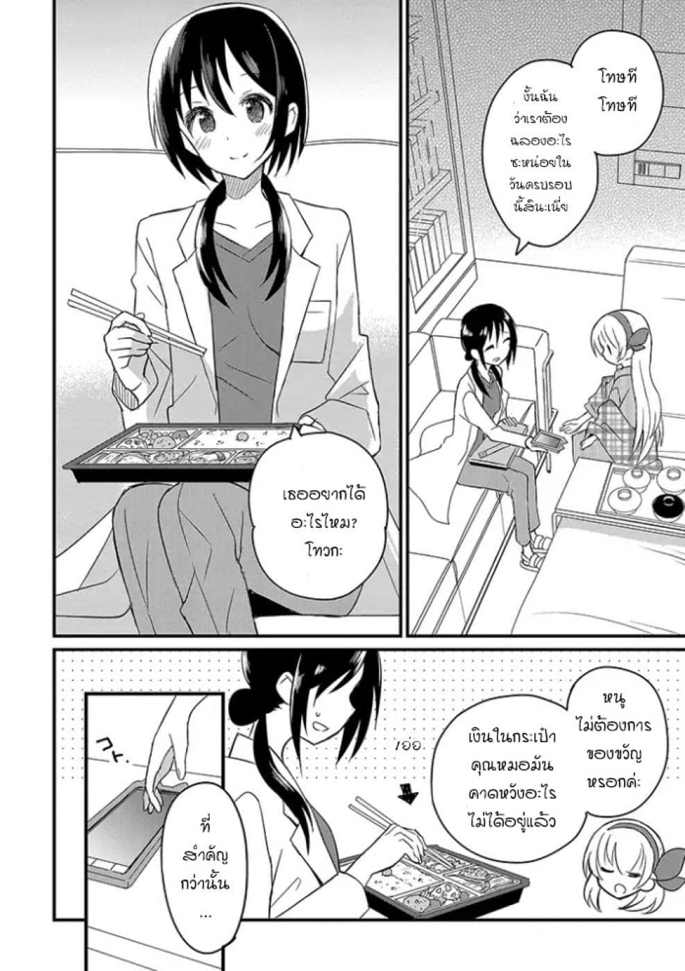 Mikazuki no Carte 3-3