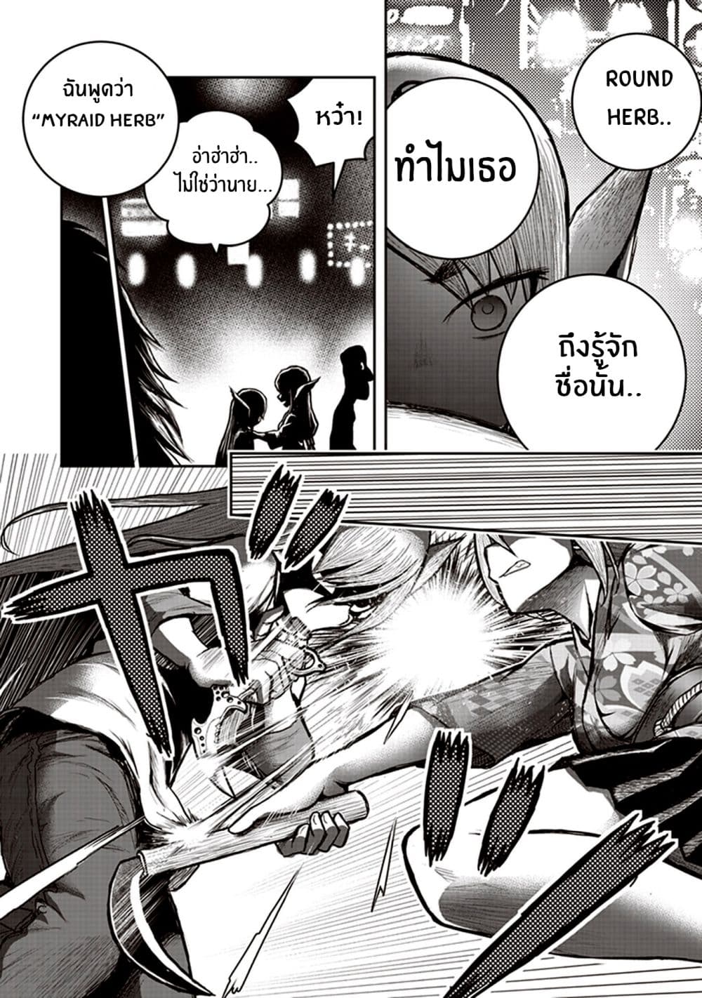 Youkai Gurentai 6-6
