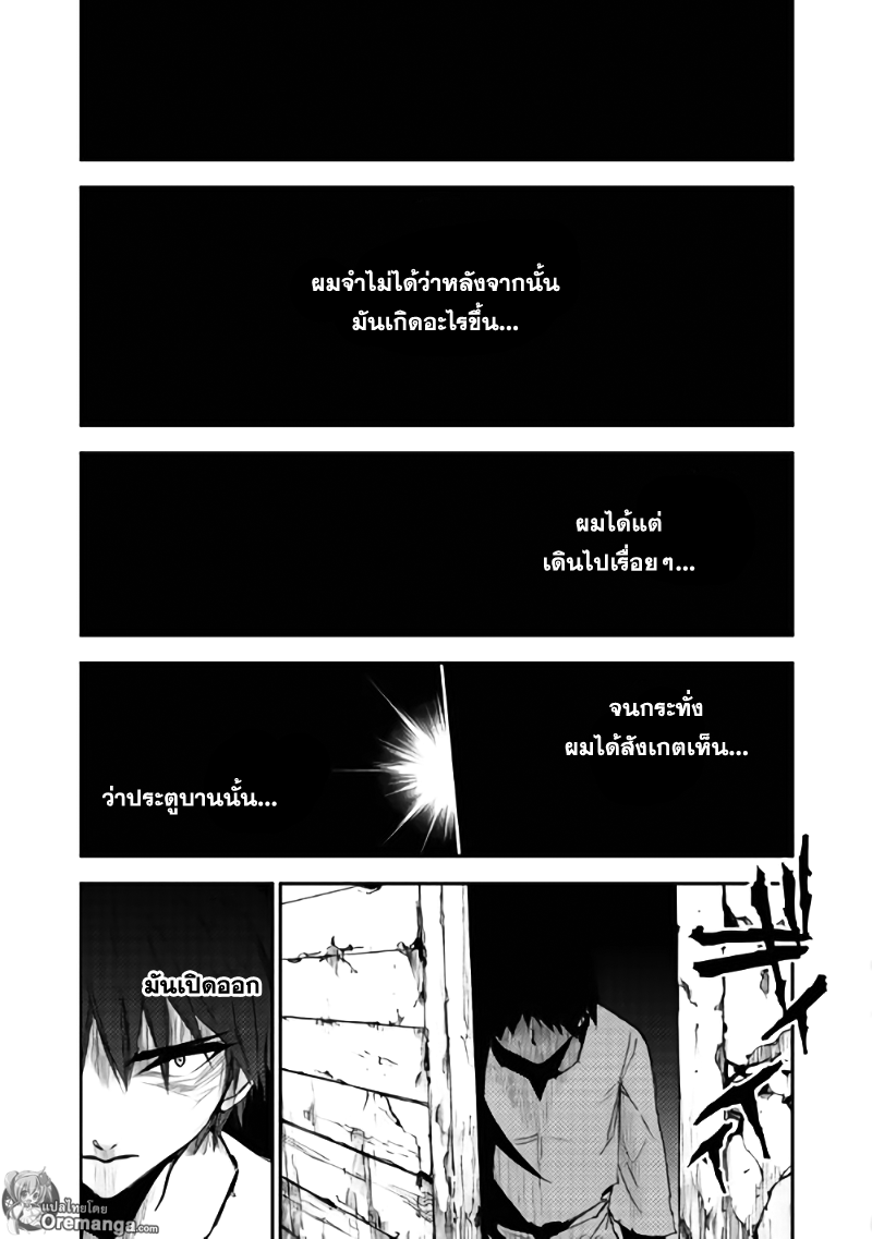 Dungeon Seeker 2-2