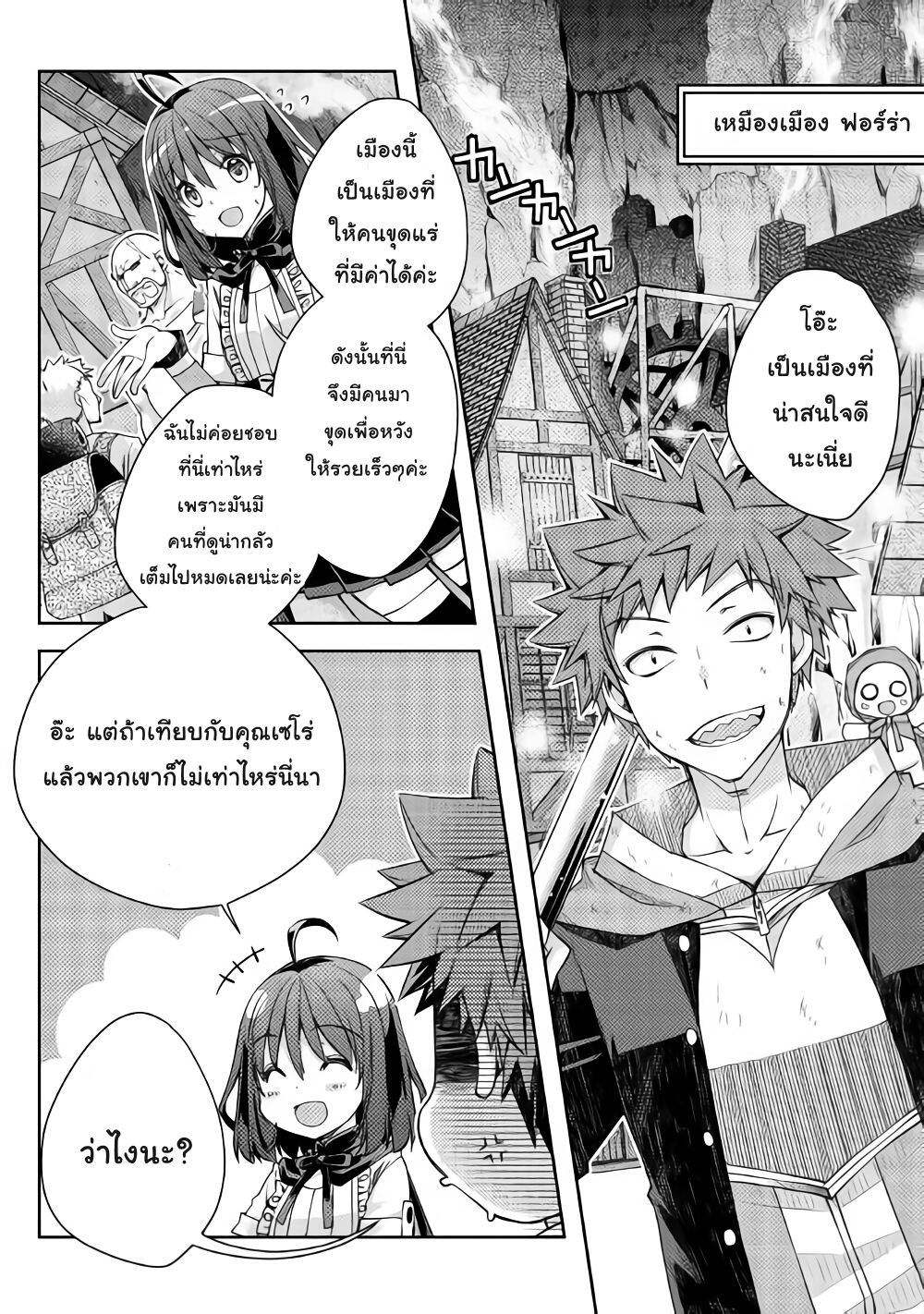 Yankee Wa Isekai De Seirei Ni Aisaremasu 20-20