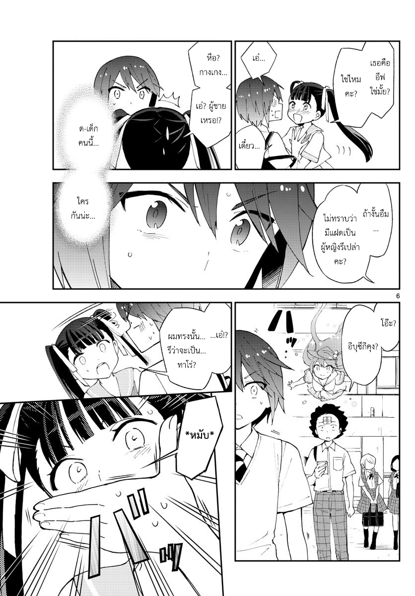 Hatsukoi Zombie 40-หญิงสาวผู้สวมหน้ากาก
