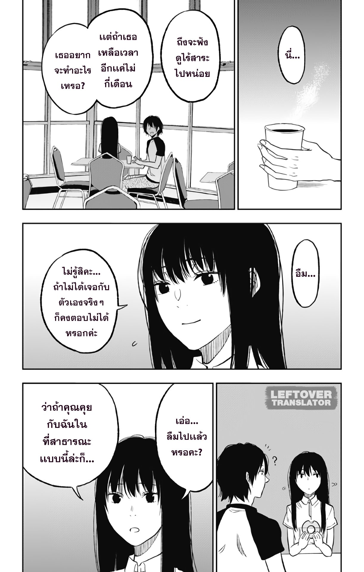 Jumyou wo Kaitotte Moratta. Ichinen ni Tsuki, Ichimanen de. 7-ดีเกินกว่าที่จะเป็นจริง