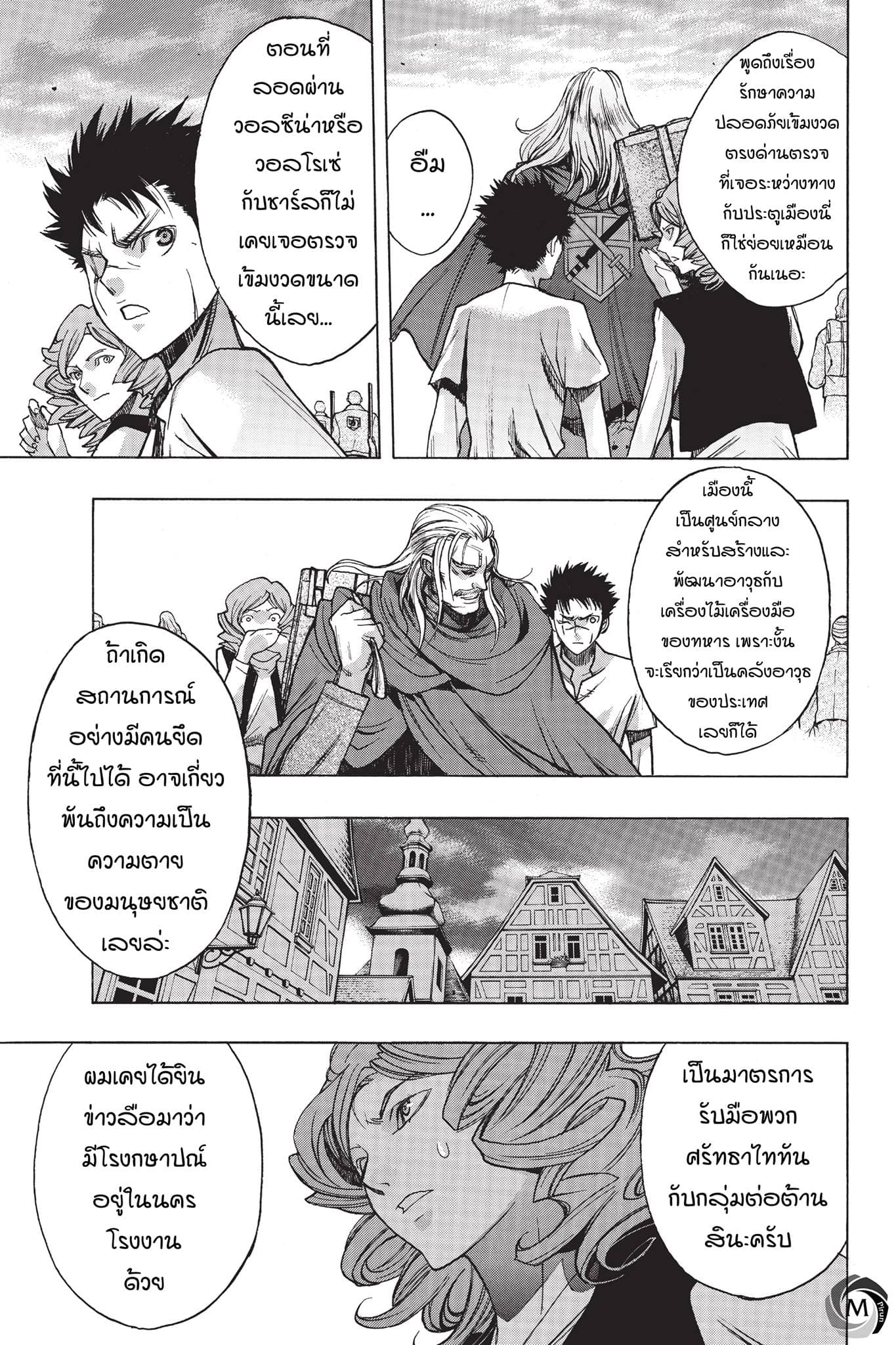 Attack on Titan - Before the Fall 14-ผู้มาเยือนนครโรงงาน