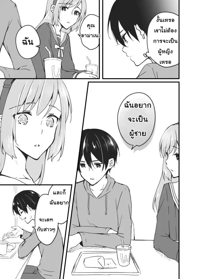 Sakura-chan to Amane-kun 4-4