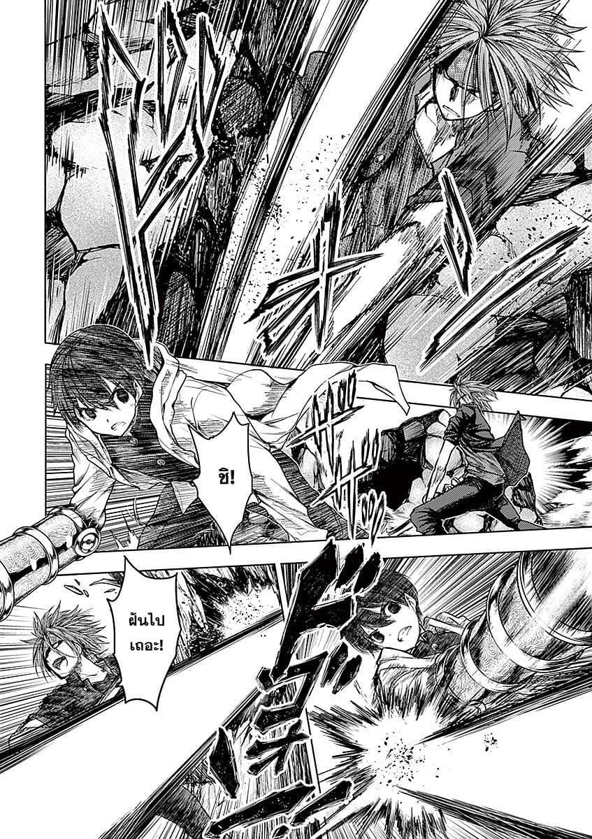 Battle in 5 Seconds After Meeting 46-คู่ต่อสู้ของทั้งสอง