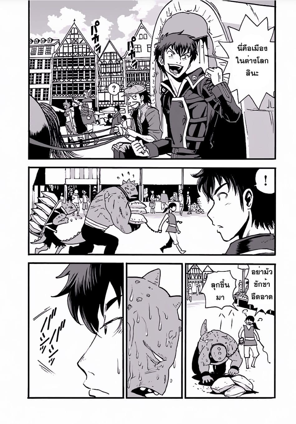 Makikomarete Isekai Teni suru Yatsu wa, Taitei Cheat 5-5