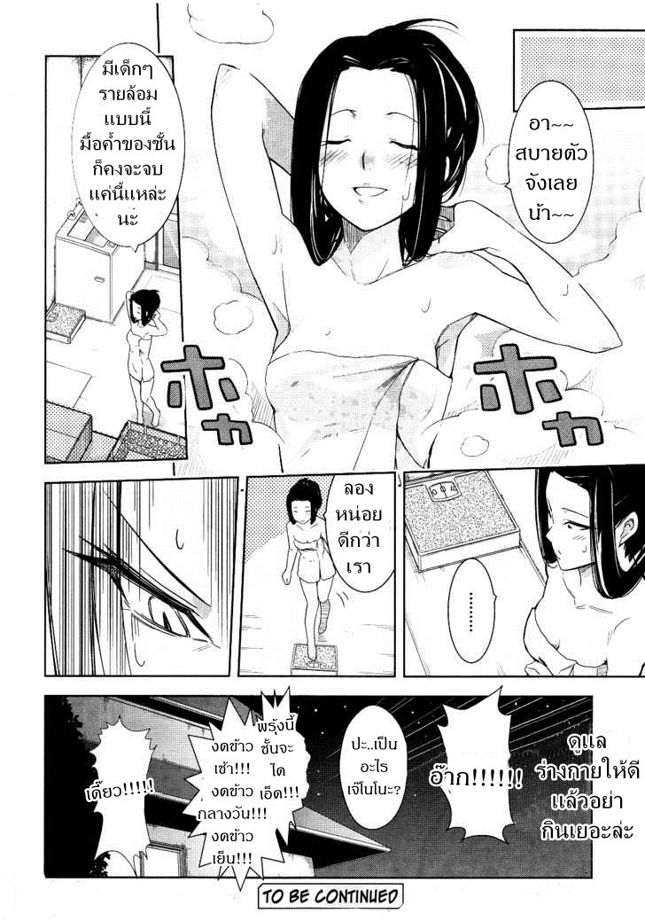 Yamanko! 11-11