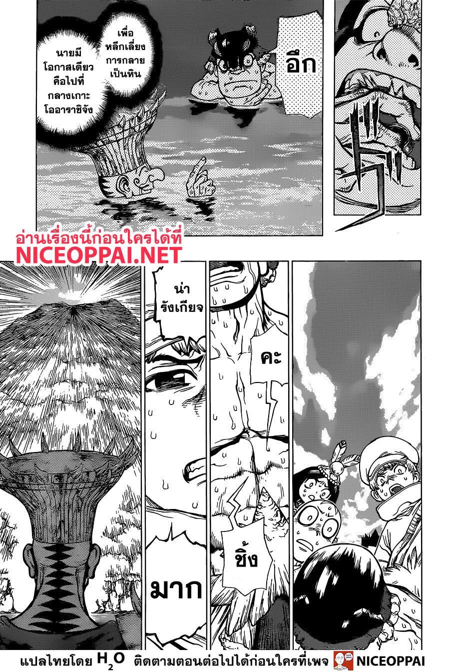 Dr.Stone 133-แสงแห่งการทำลายล้าง