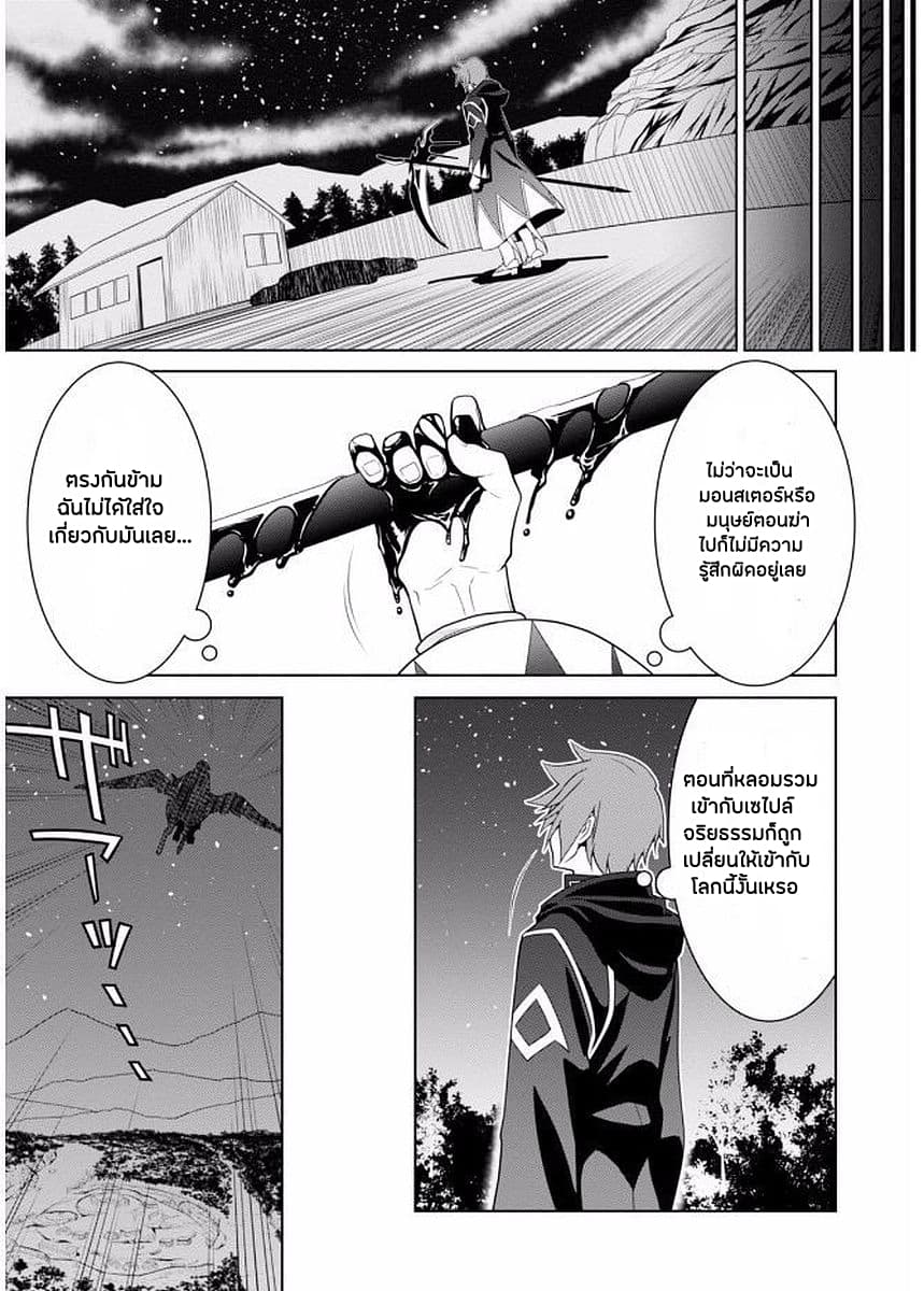 Legend (Takano Masaharu) 10-10