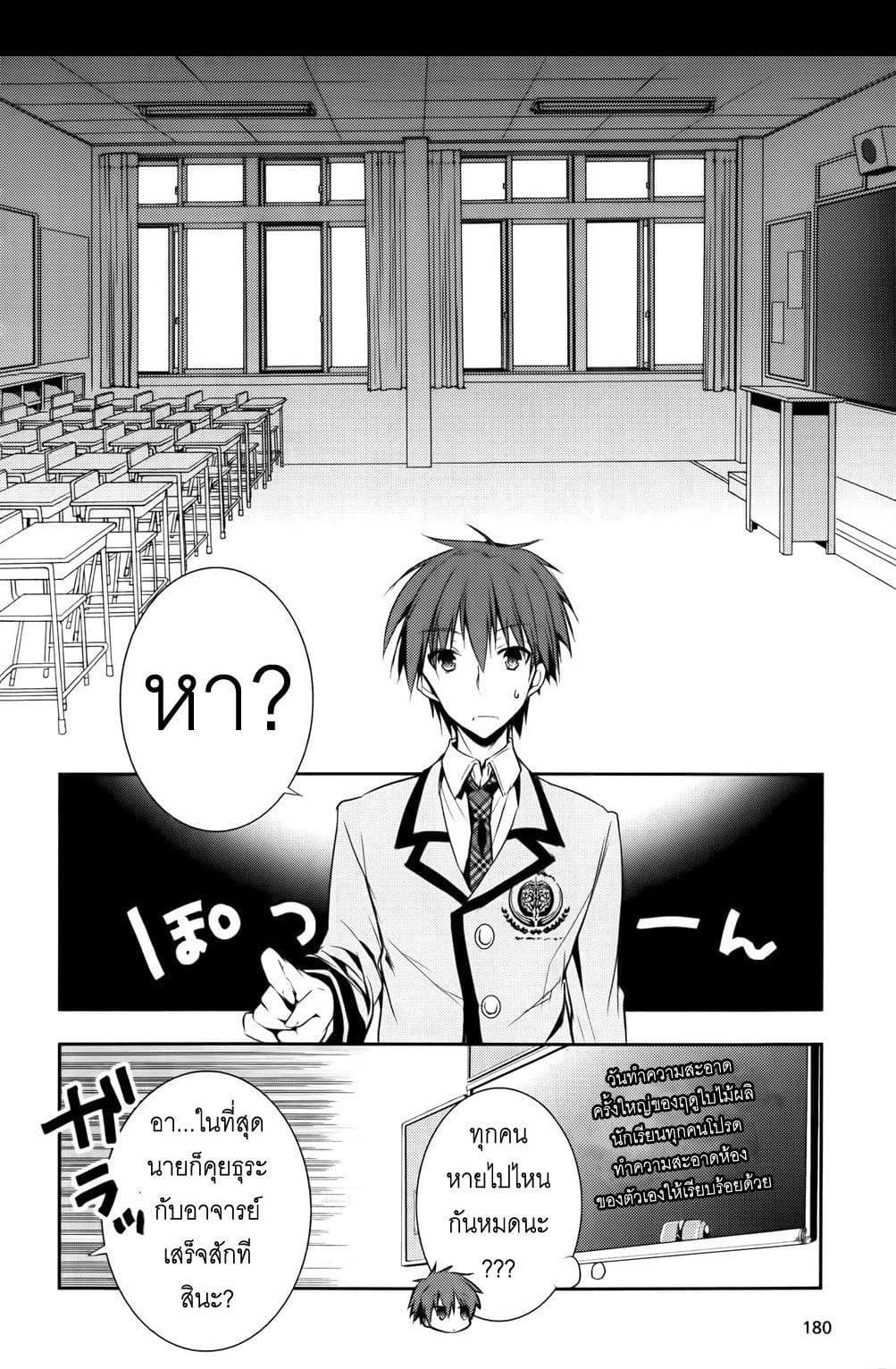 Maou na Ano Ko to Murabito A 8-8
