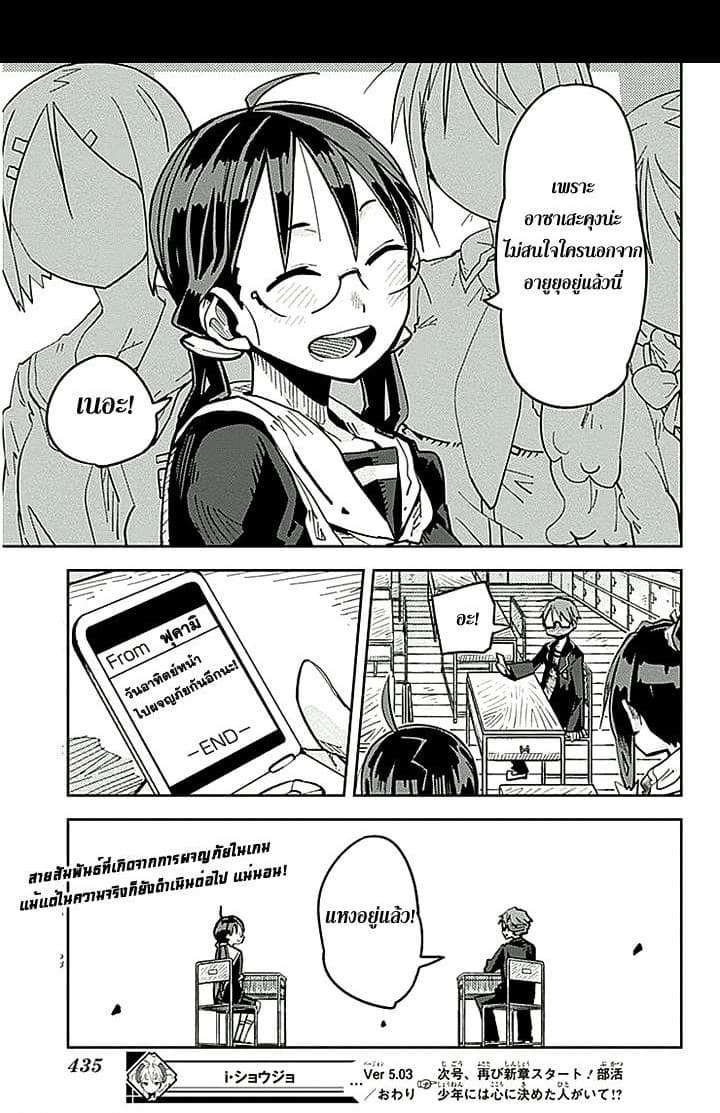 I Shoujo 13-Ver. 5.03 คอนเสิร์ต