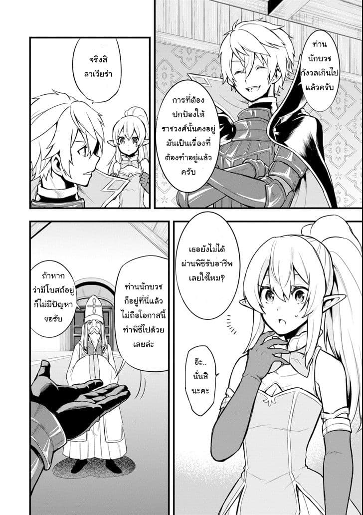 Oda Nobunaga to Iu Nazo no Shokugyo ga Mahou Kenshi yori Cheat Dattanode, Oukoku wo Tsukuru Koto ni Shimashita 6-ตระกูลหนึ่งในแคว้นที่ใหญ่ที่สุด