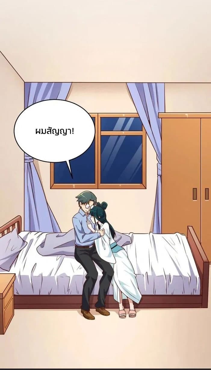 Crossing Man (ระบบ Cross interceptor) 10-10