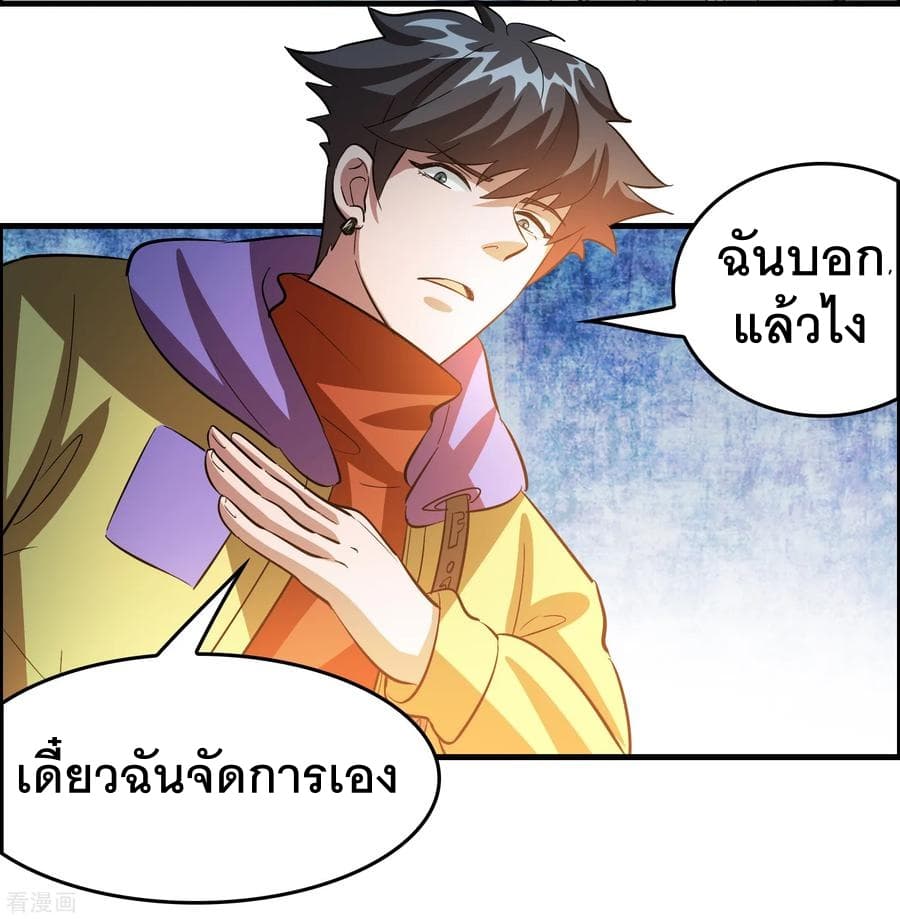 Become God Merchant in The Other World ข้ามต่างโลกเพื่อเป็นพ่อค้าเทพสุดมั่งคั่ง 41-41