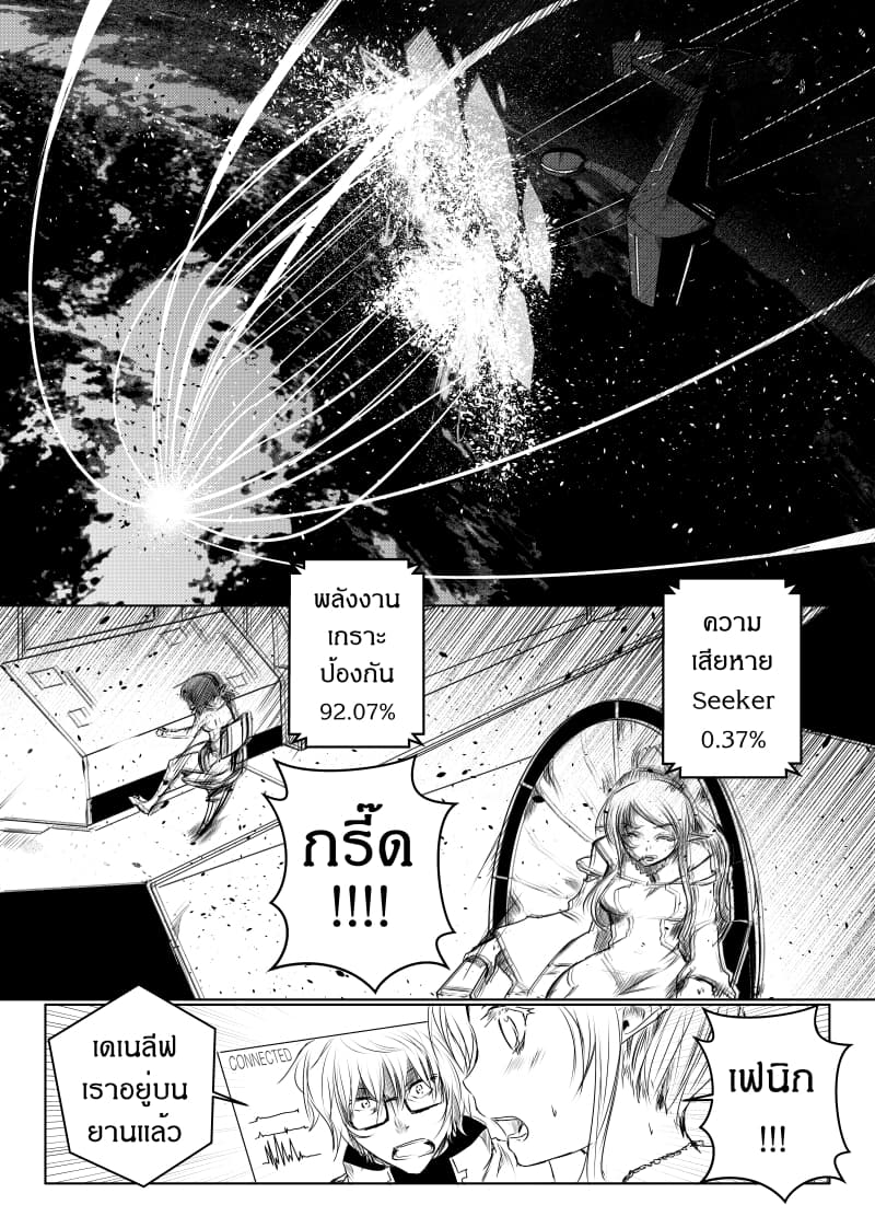 Path A waY 21-Dead End and Annihilation