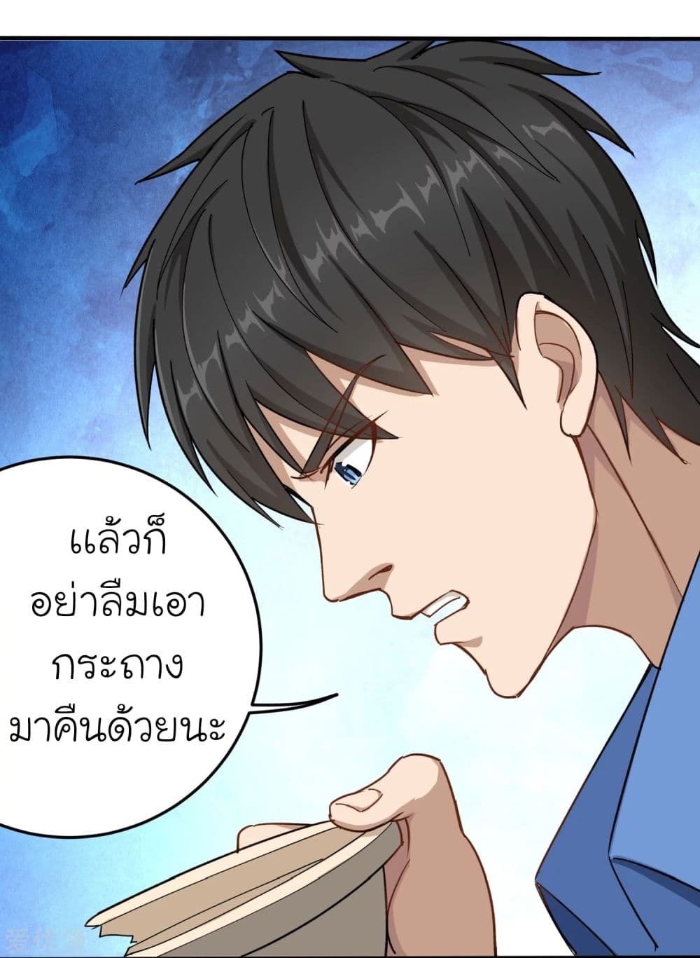School Flower Master ระบบเรียนพาเซียนเรื่องรัก 2-2