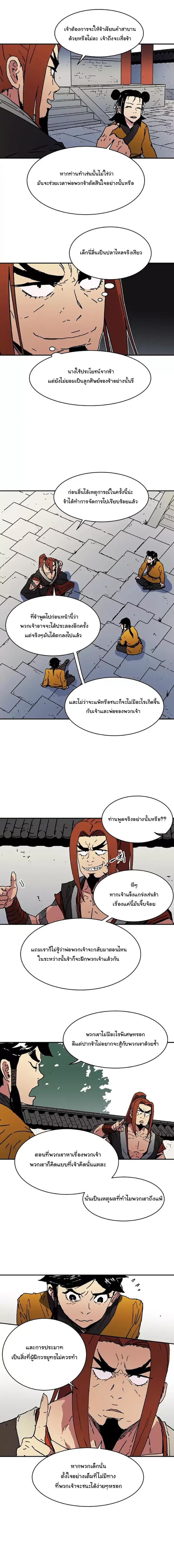 Peerless Dad ปะป๊าไร้พ่าย 46-46