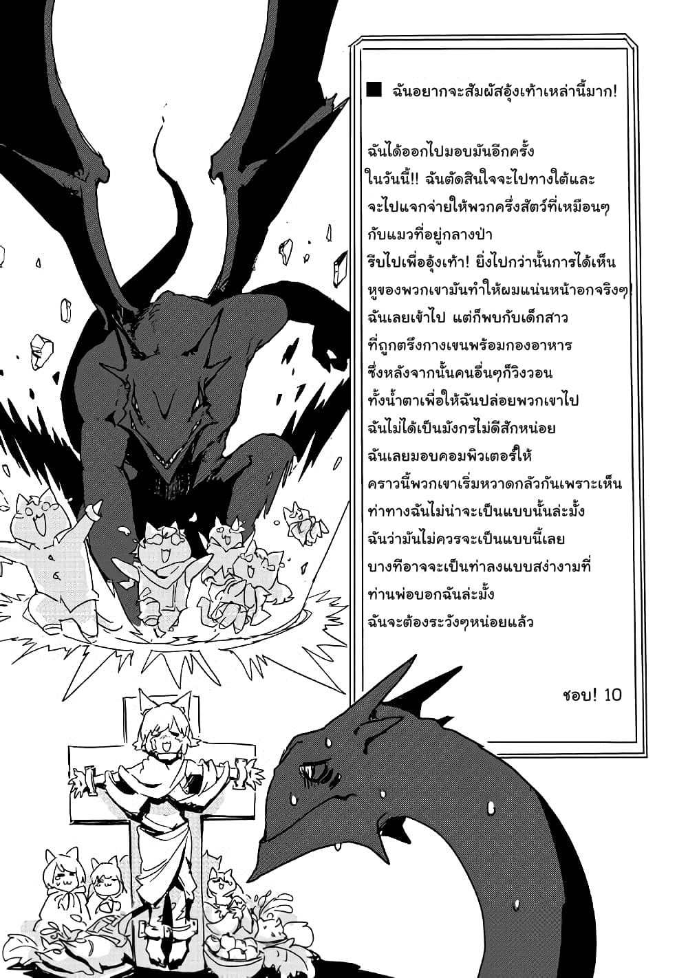 Ore to Kawazu-san no Isekai Hourouki 27-27