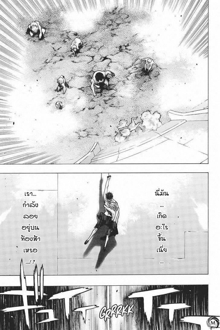 Attack on Titan - Before the Fall 13-คนตายจำเป็น