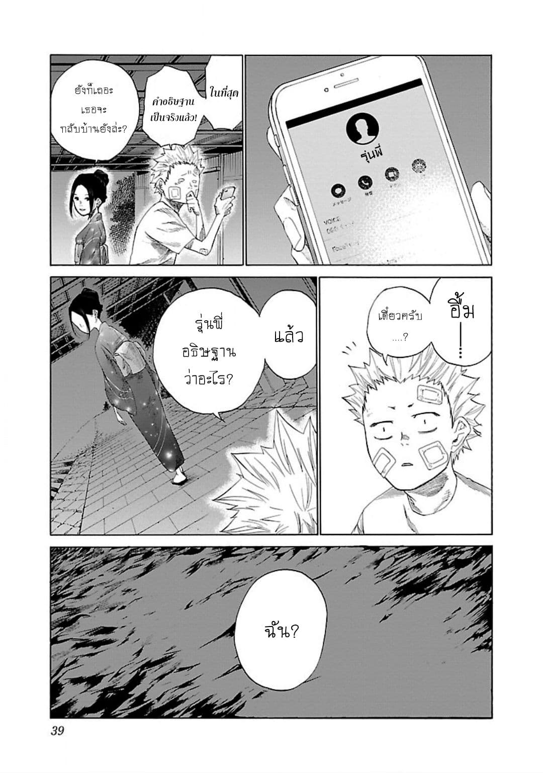 Cigarette & Cherry 15-ไฟเย็น