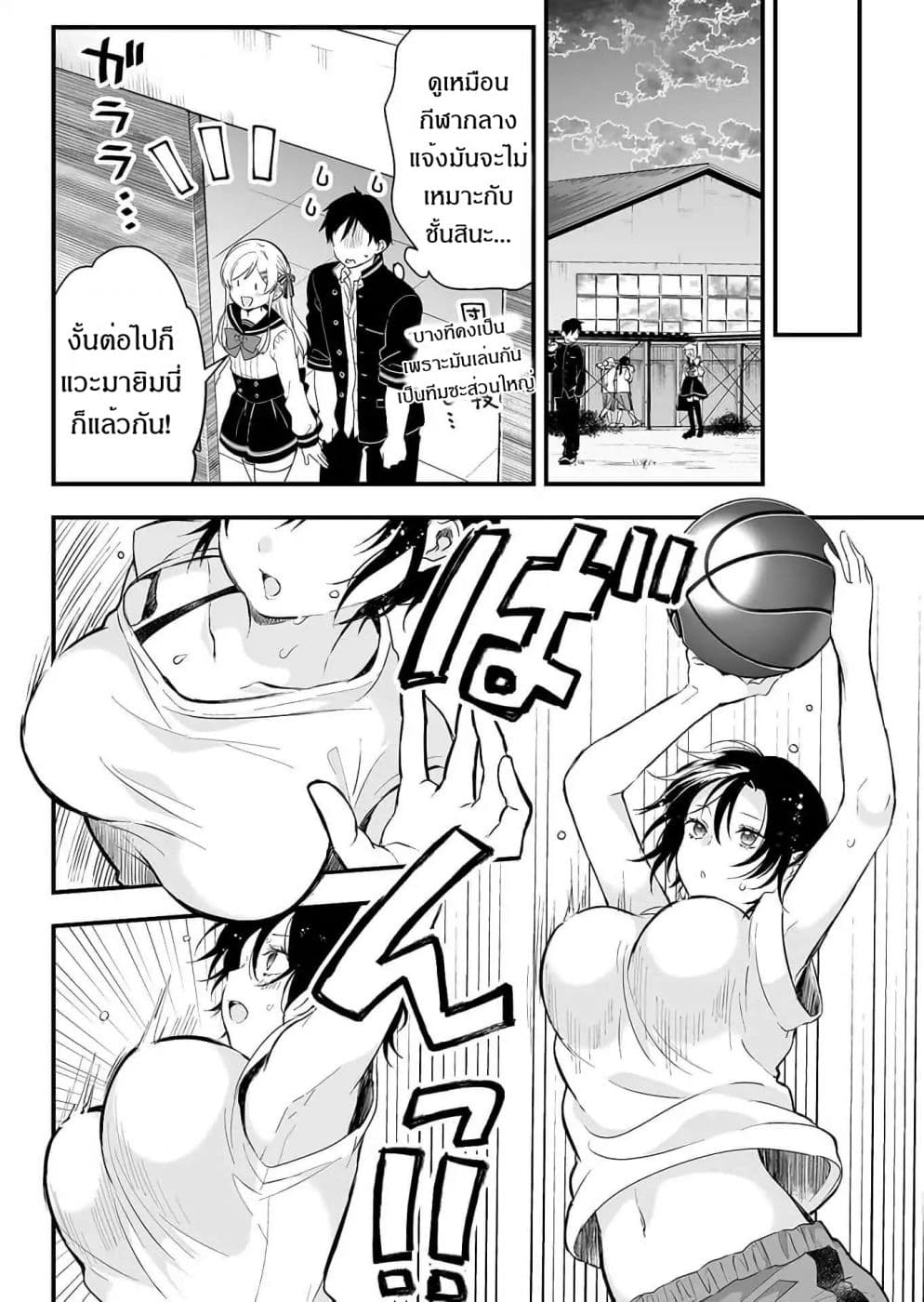 Koi Shita no de, Haishin Shite Mita 10-ออกตามหาชมรมที่ใช่กันเถอะ