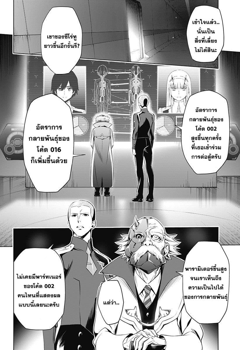 DARLING in the FRANXX 50-50