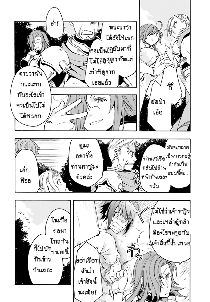 The Wrong Way to use Healing Magic 2-2