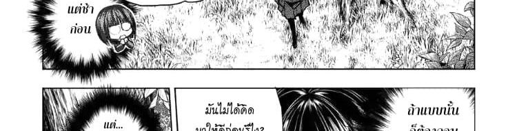 Battle in 5 Seconds After Meeting 53-สิ่งที่ต้องปกป้อง
